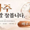 말띠궁합-말띠와잘맞는띠,말띠와상극띠-궁합풀이잘하는곳,궁합보는방법,사주 이미지