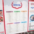 장독대 소하점 이미지