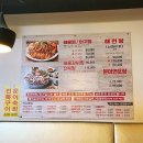 강동해물찜해천탕 이미지