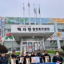 백사면 행정복지센터 이미지