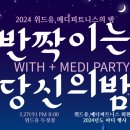 위드유메디 이미지