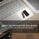현대녹음기 | 강의용 녹음기 고급스러운 디자인과 24시간 연속 녹음 기능