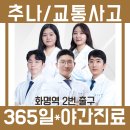 황금약손한의원 덕천 이미지