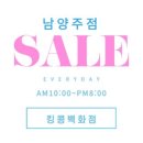 킹콩L백화점 남양주점 이미지