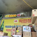 조은이웃마트