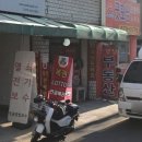 [서울로또명당] 서울특별시 강남구 도곡동 도곡 행운로또방