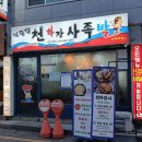서정동맛집 박광덕의 천하장사족발 송탄직영점 오향보쌈 먹고 온 후기