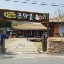 밤마리오광대주막촌 이미지