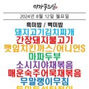 미가푸드빌 이미지