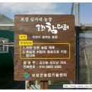 심가네 농장 이미지