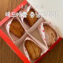 레드애플 충남도청점 이미지