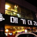메기대감 이미지