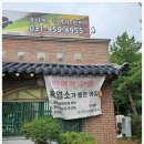 청산흑가마 이미지