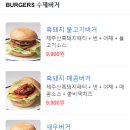 버거상점