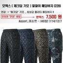 모렉스 [ 체크담 기모 ] 깔깔이 패딩바지 (228) 이미지