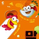 2025년 10월19일(일요일) 저녁6시 춘천 막국수-닭갈비 축제입니다 이미지
