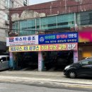 마스타공조