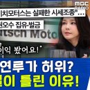 &#34;김건희 연루가 허위? 말도 안되죠!&#34; 도이치 1심 본 심인보 기자, 대통령실에 조목조목 반박! - 심인보&amp;헬마우스&amp;김준우 [신장식의 이미지