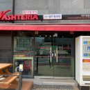 워시테리아제주아라점 이미지