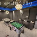 게임박스2호점 | 신림 파티룸 시크 게임파티룸 2호점 장소와 후기