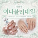 제주 스냅 앞두고 예신 네일 완성🌿 천안 성환역 여니블리네일 시즌아트 후기🪽