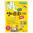 ABC영어첫걸음 이미지