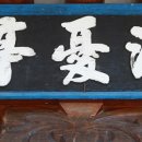 소우정