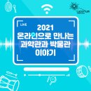 박물관이야기 이미지