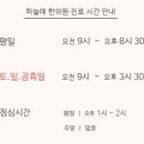 하늘애한의원 네이버블로그