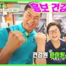 금오건강원 - 구미시 금오산로 52-2 | 금오건강원