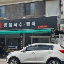 무등팥죽 이미지