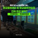 맴버쉽커피아카데미 | 독학 1년 vs 원포인트 3회... 광교골프레슨 & 광교골프연습장 진짜 돈값 할까?