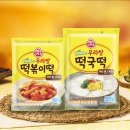 오뚜기떡