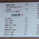 김밥촌 네이버블로그