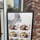 연무중학교 | 광교/아주대 규카츠 맛집 [규엔당] 방문 후기