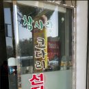 참사랑코다리 이미지
