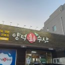 양덕회수산 이미지