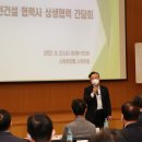 상생건설