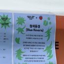 디자인팝호텔 | [2025 ASIAN POP FESTIVAL] 아시안팝페스티벌 - 후기 | mono no aware, mei ehara, tofubeats