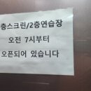G7스크린골프존 이미지