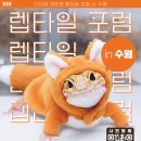 렙타일링크