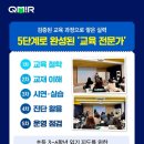 미르산업 | 천안/아산 초등문해력학원 원장님 모임_26년 3월 큐미르 월간회의