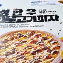 피자알볼로수원정자점 이미지