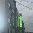 목포무안신안축산업협동조합 | 목포 낙지 맛집 송학낙지회관 내돈내산 현지인맛집 호롱구이