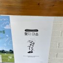 미영목장 이미지