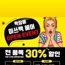 미쓰백헤어 이미지