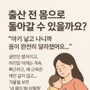 내 몸을 웃게하는 산야초(기초) | 아기를 돌보느라 지친 몸, 산후 필라테스로 다시 웃게 된 순간 – 신도림 바로세움 필라테스
