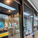 우방약국 | 목동 맛집 다양한 프리미엄 미역국 &lt;보돌미역 이대목동점&gt; 방문 후기