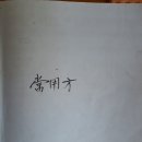 동인당건강원