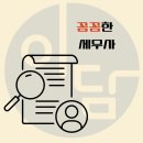 이담세무회계